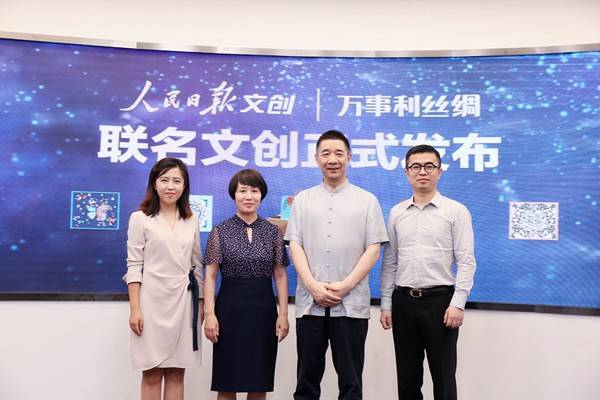人民日報(bào)文創(chuàng) 以絲綢為媒，編織新時代文化傳播錦繡華章