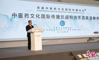 首屆中醫(yī)藥文化國際傳播論壇圓滿落幕，杜占元、于文明發(fā)表致辭共話文化傳播新篇章